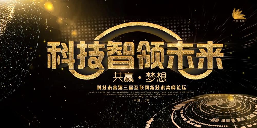 必赢科技控股:科技创新引领行业未来